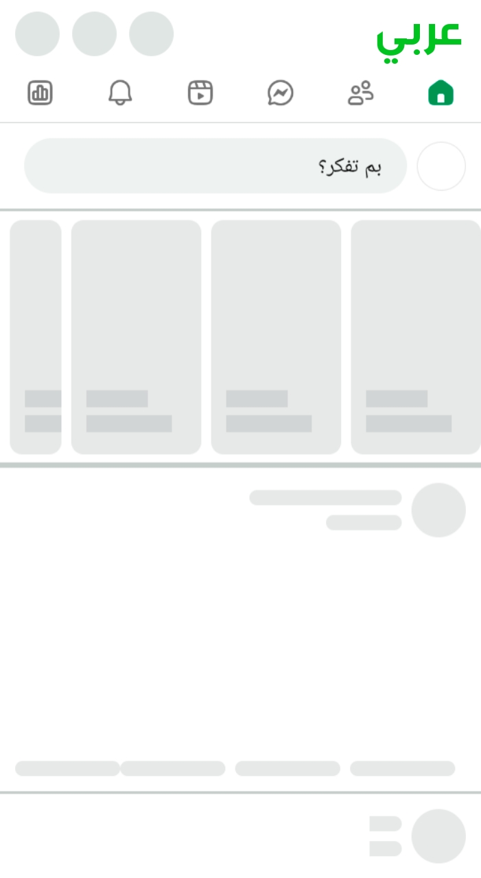 Screenshot of Arabic Lite