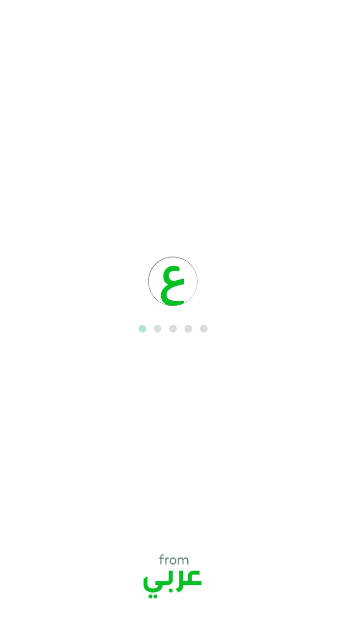 Screenshot of Arabic Lite