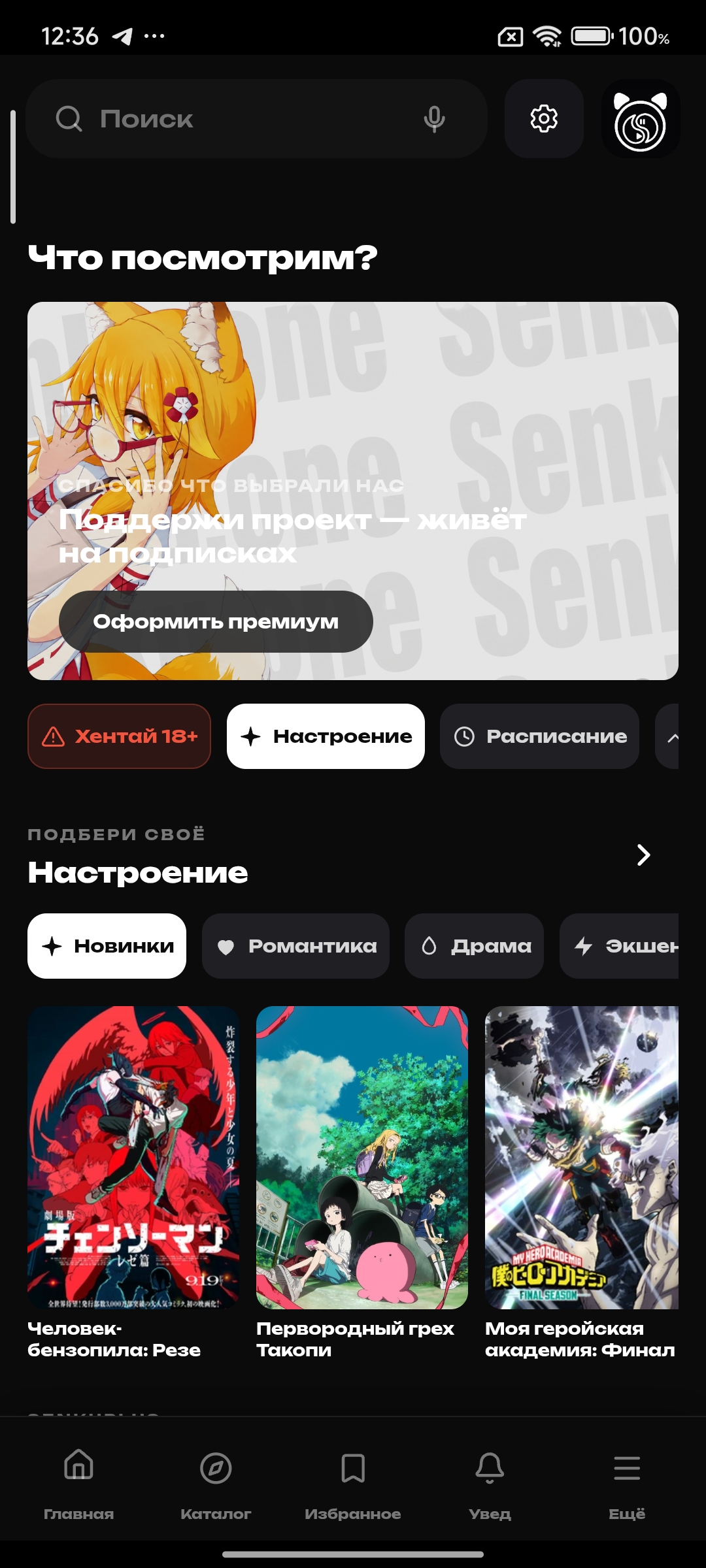 Screenshot of Senku Anime