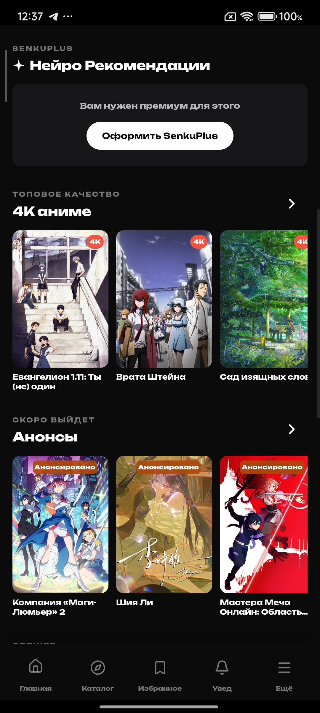 Screenshot of Senku Anime