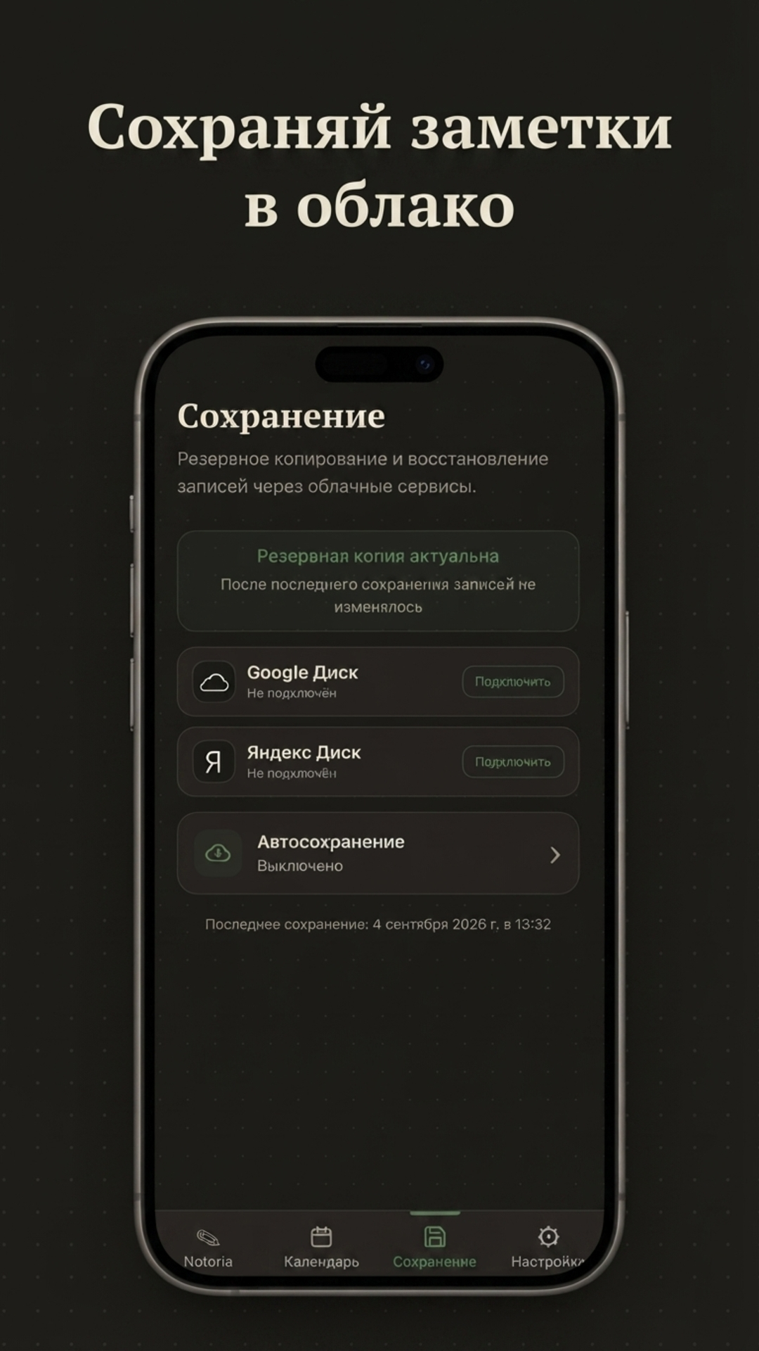 Screenshot of Notoria