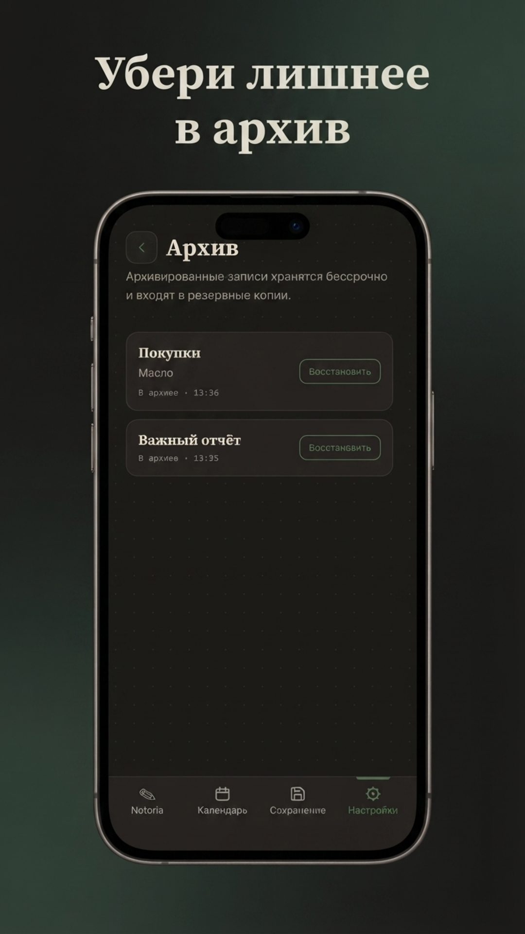 Screenshot of Notoria