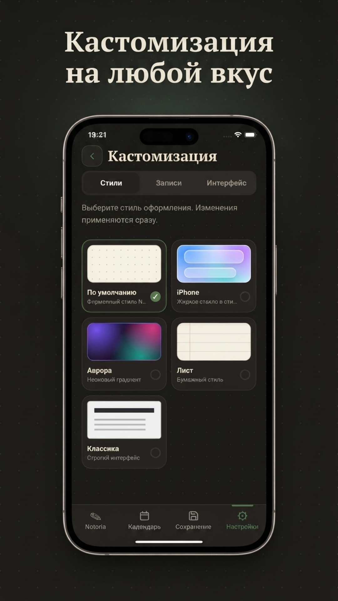 Screenshot of Notoria