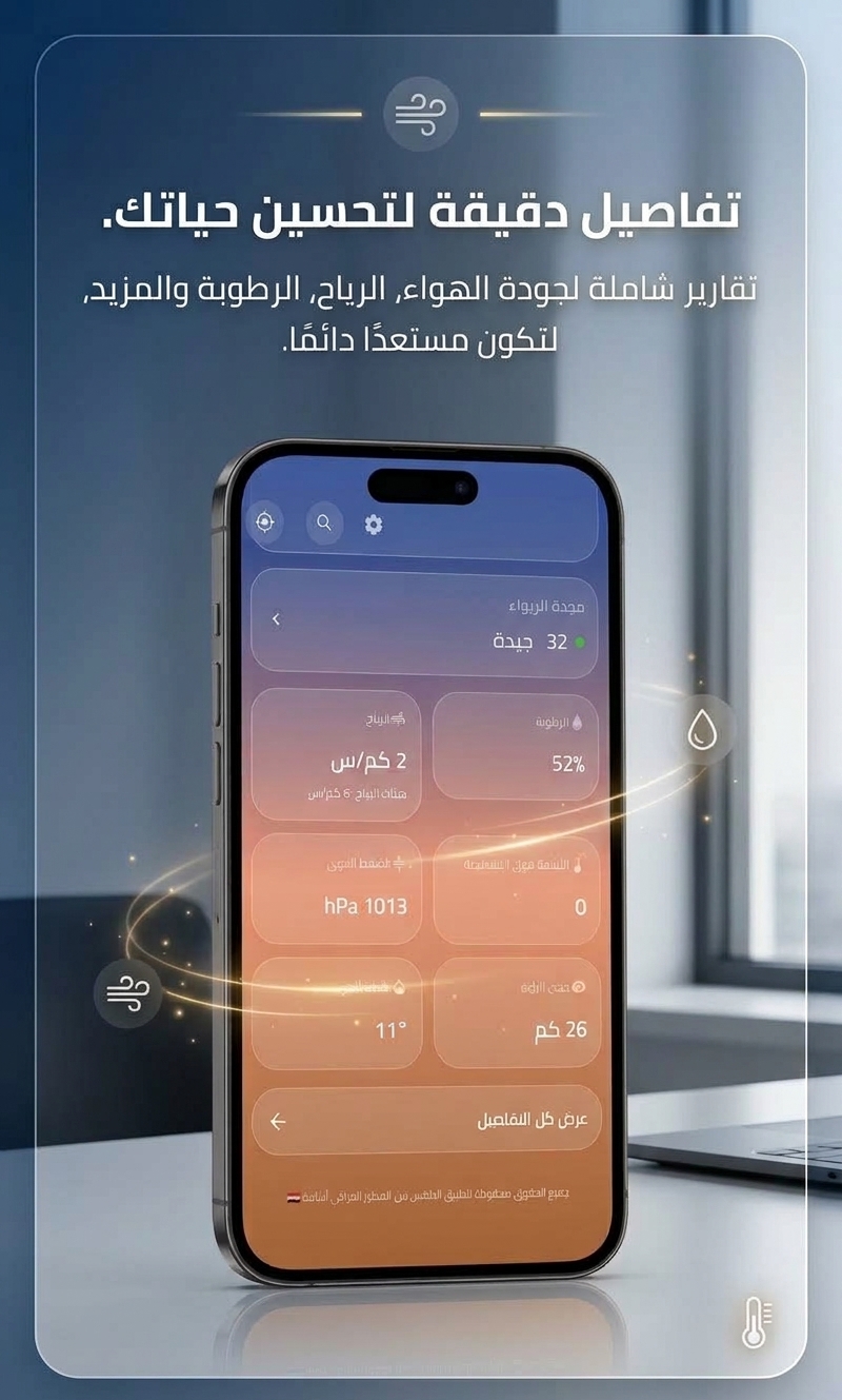 Screenshot of الطقس - weather