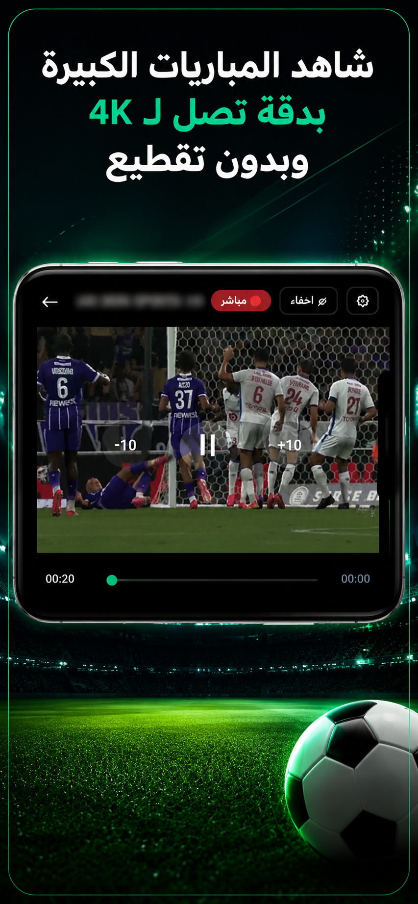 Screenshot of Yalla Goal - يلا كول