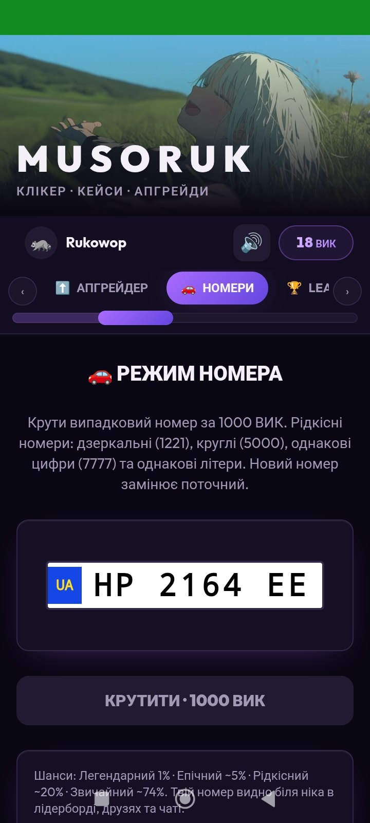 Screenshot of musoruk