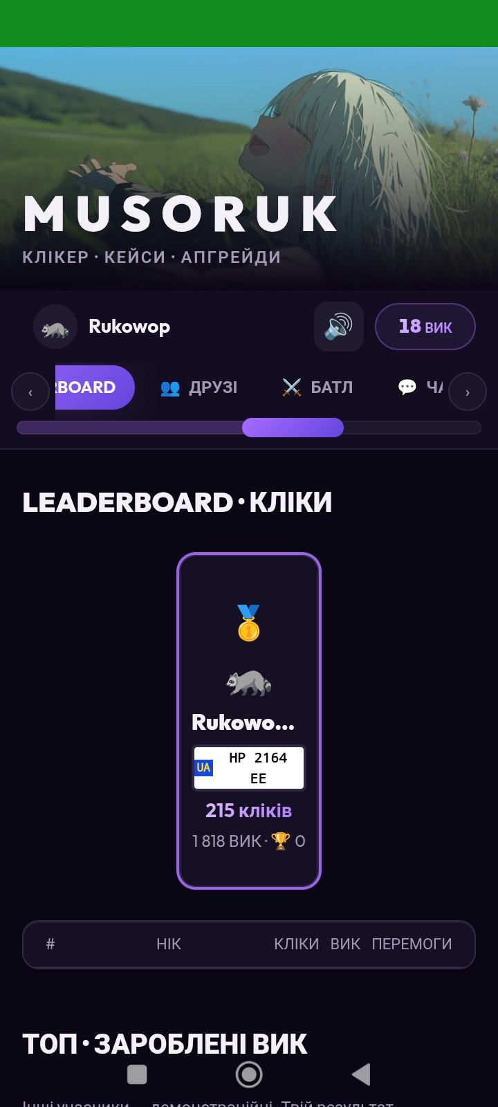 Screenshot of musoruk