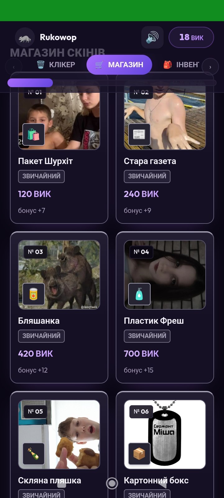 Screenshot of musoruk