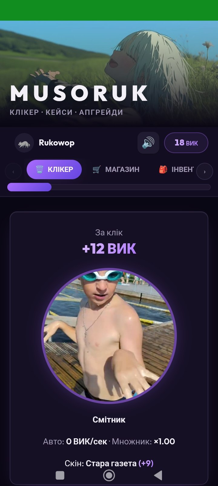 Screenshot of musoruk