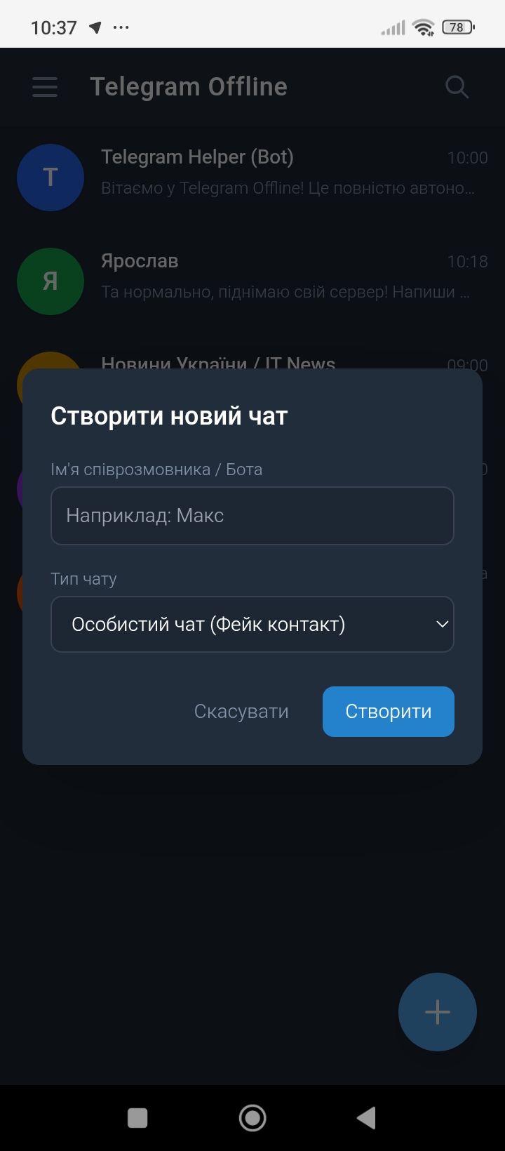 Screenshot of Telegram Offline