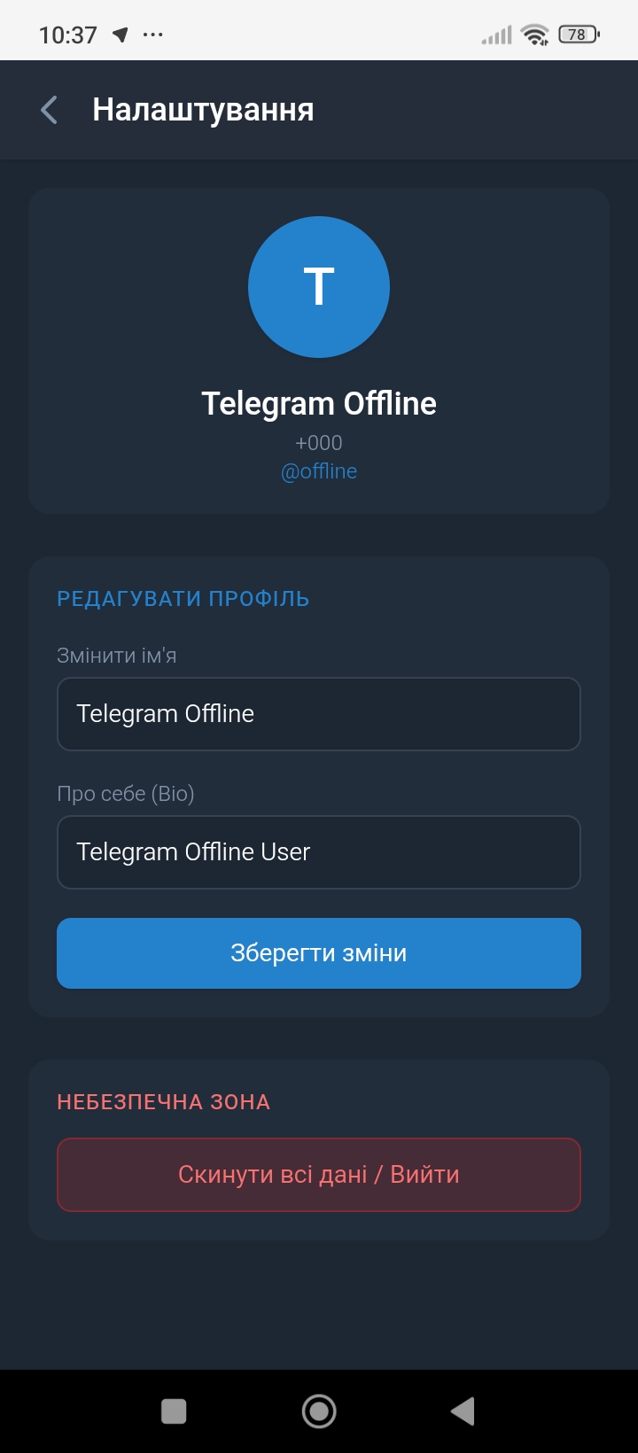 Screenshot of Telegram Offline