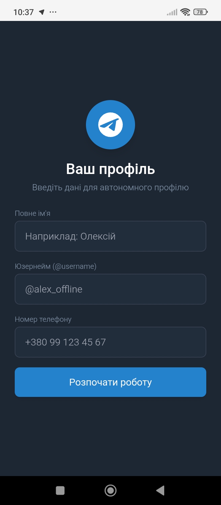 Screenshot of Telegram Offline